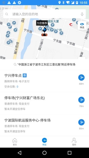寧波云停車