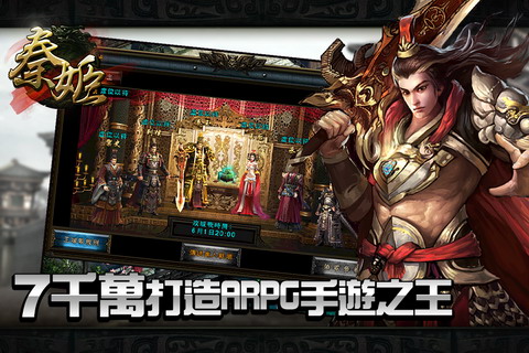 秦姬  九游版
