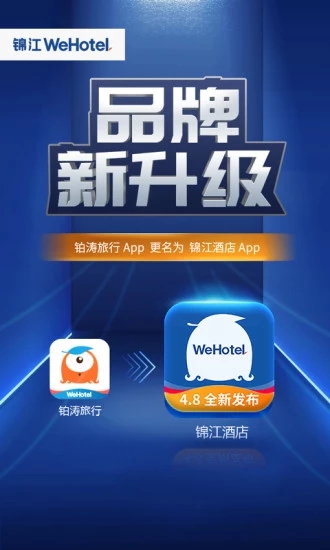 铂涛旅行