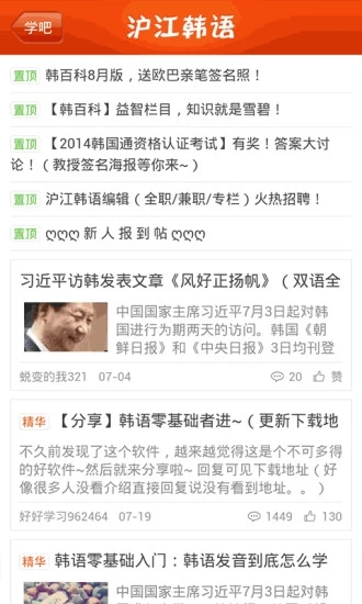 韓語聽說讀