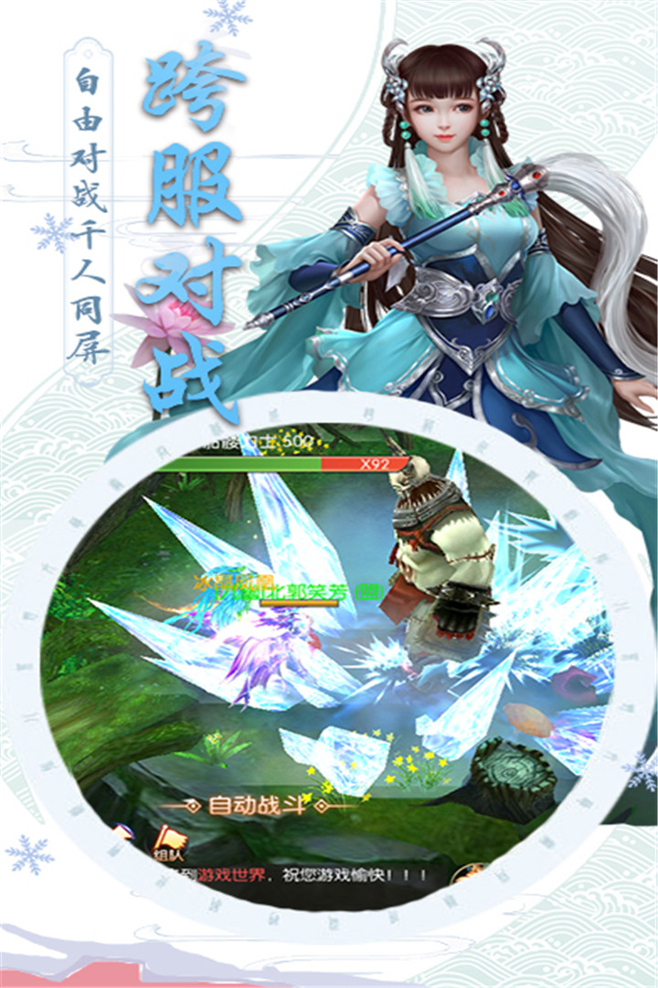 仙魔紀(jì)  九游版