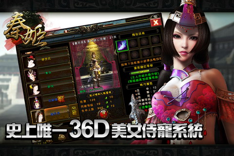 秦姬  九游版