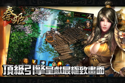 秦姬  九游版