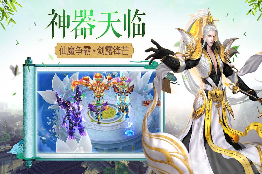御天劍道  九游版