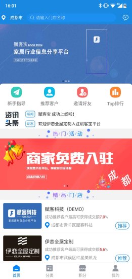 賦客寶