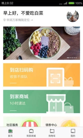 萬家MART