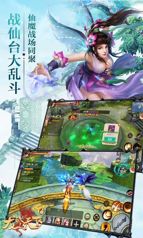 龍吟天下