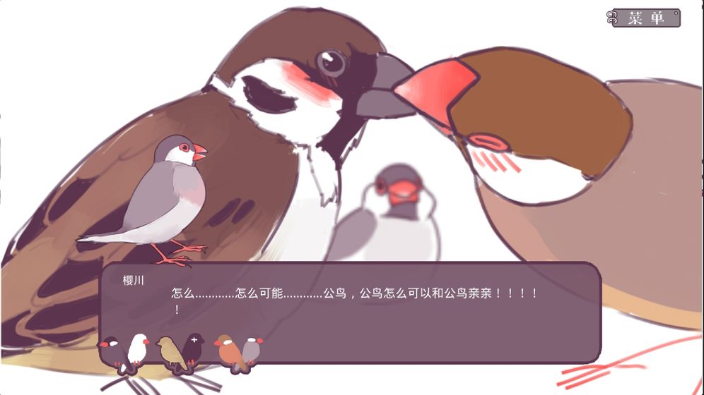 文鳥(niǎo)戀愛(ài)物語(yǔ)