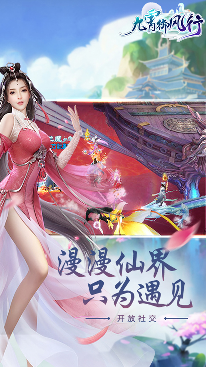 九霄御風(fēng)行  456BT版