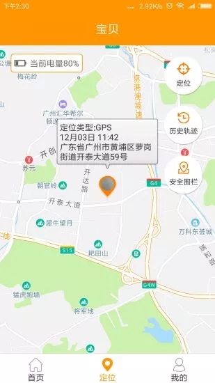智能守護5
