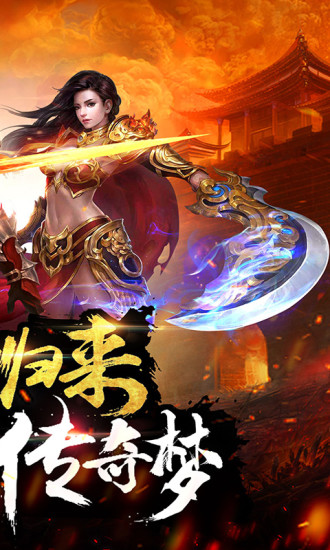 熱血龍城手游