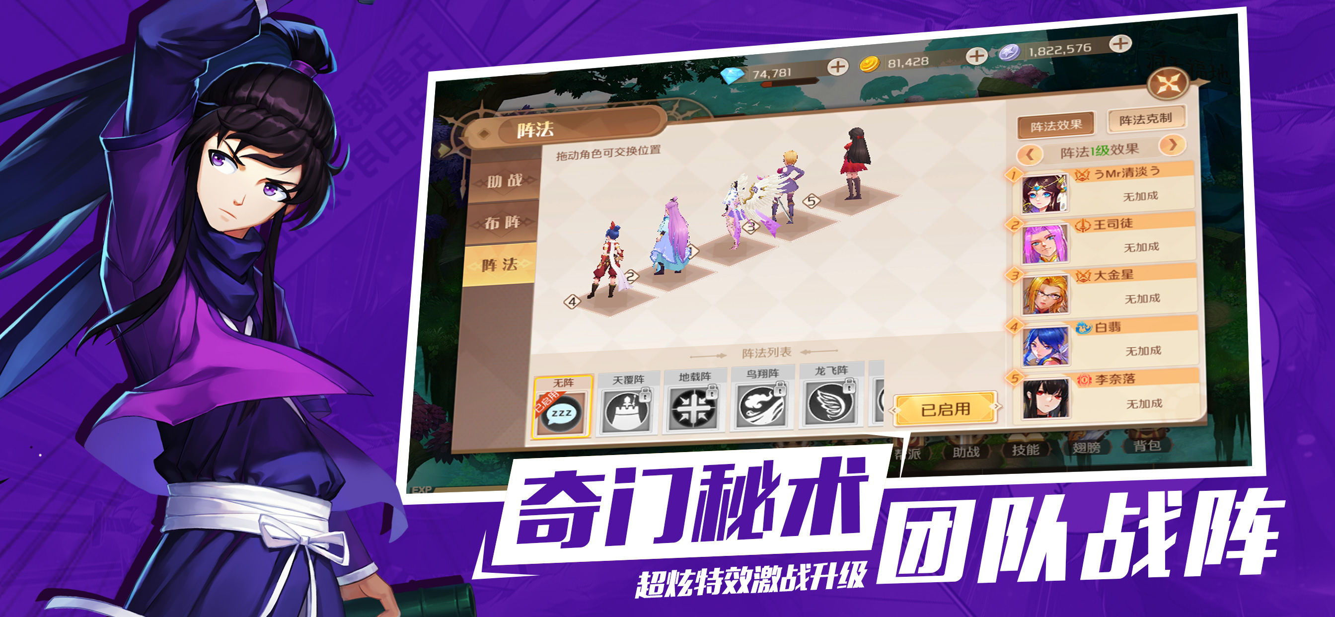 夢幻仙靈 最新版