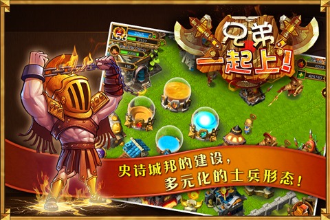兄弟一起上  九游版
