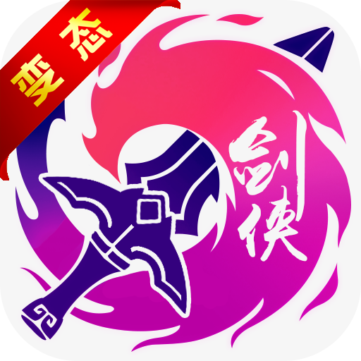 劍俠3：指尖武林   456BT版