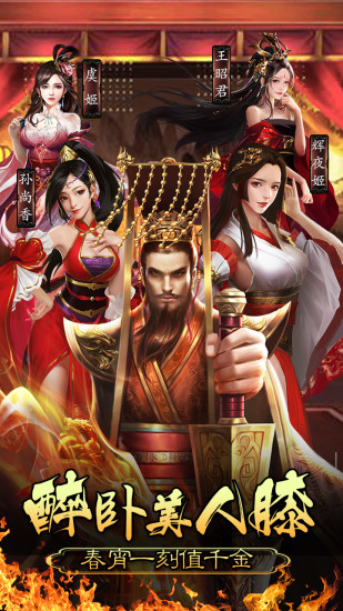 皇帝養(yǎng)成計(jì)劃  九游版