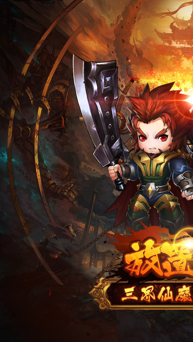 放置傳奇變態(tài)版