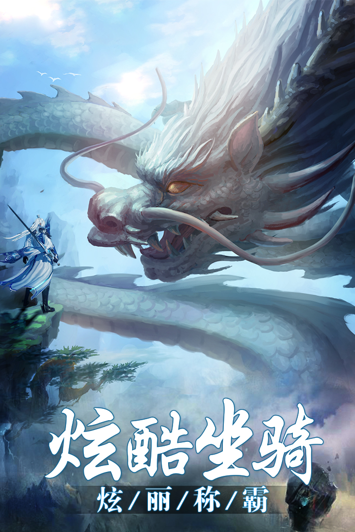 蒼茫之境  九游版