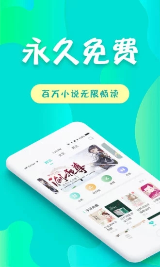 友讀小說(shuō)
