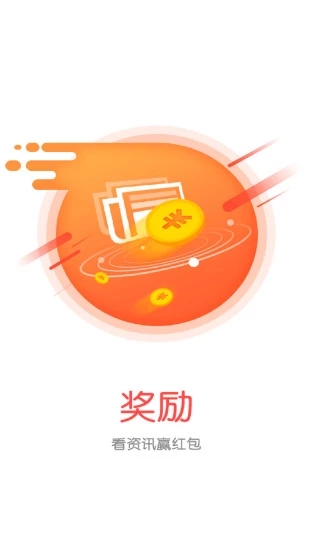 紅包頭條