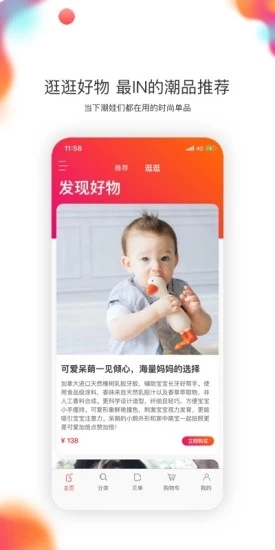 貝單