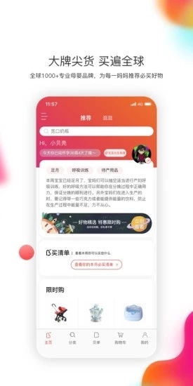貝單