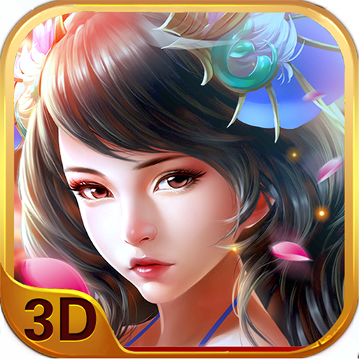 仙魔紀  九游版