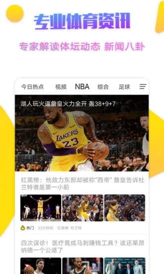 企鵝體育 老版