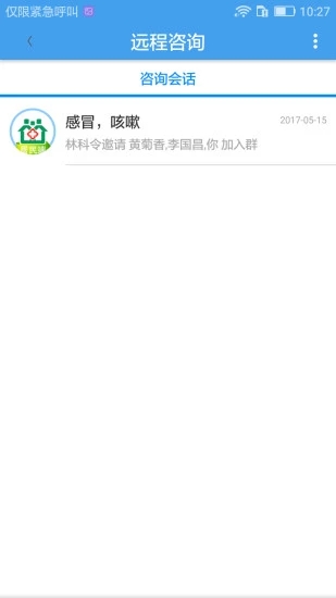 家庭醫(yī)生醫(yī)生端