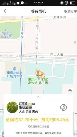蜀信快車