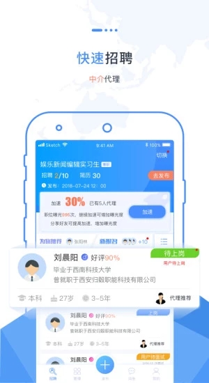 職卓商戶(hù)