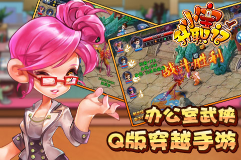 小寶升職記  九游版