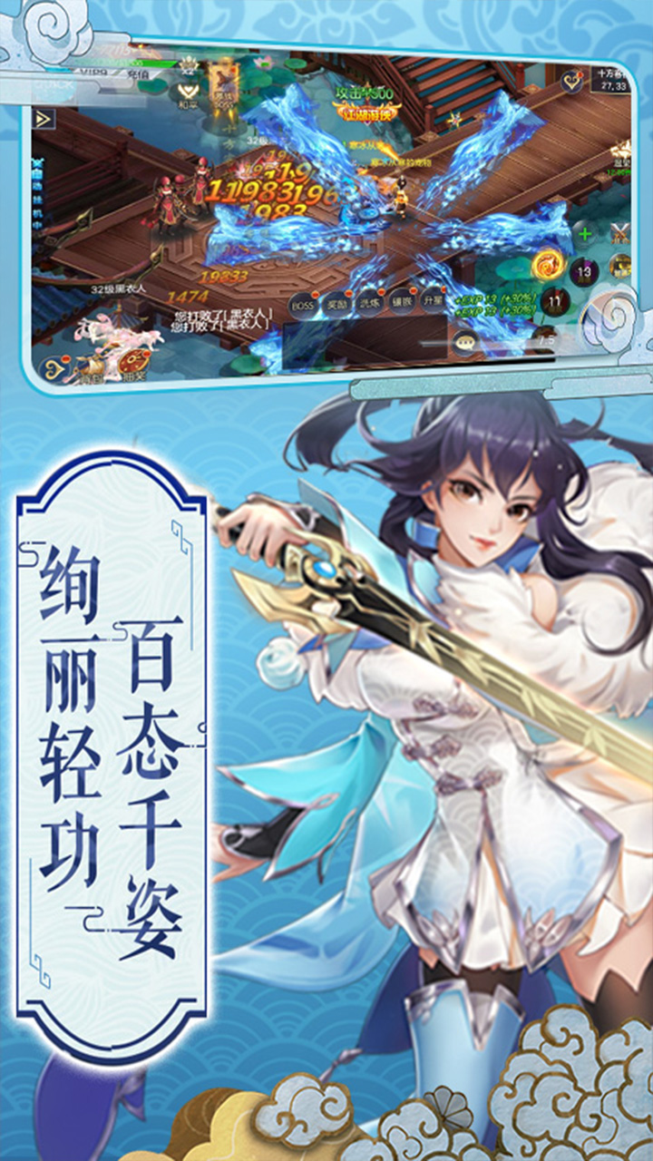 劍俠3：指尖武林   456BT版