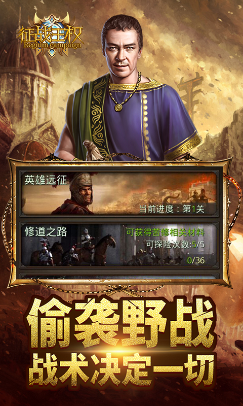 征戰(zhàn)王權(quán)  456BT版