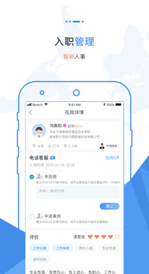 職卓商戶(hù)
