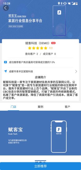 賦客寶