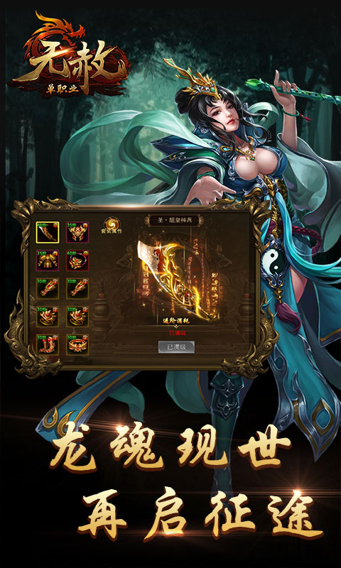 無赦單職業(yè)  456BT版
