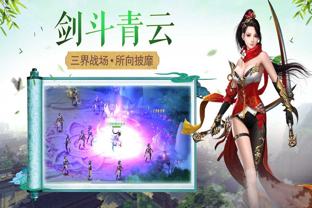 御天劍道  九游版