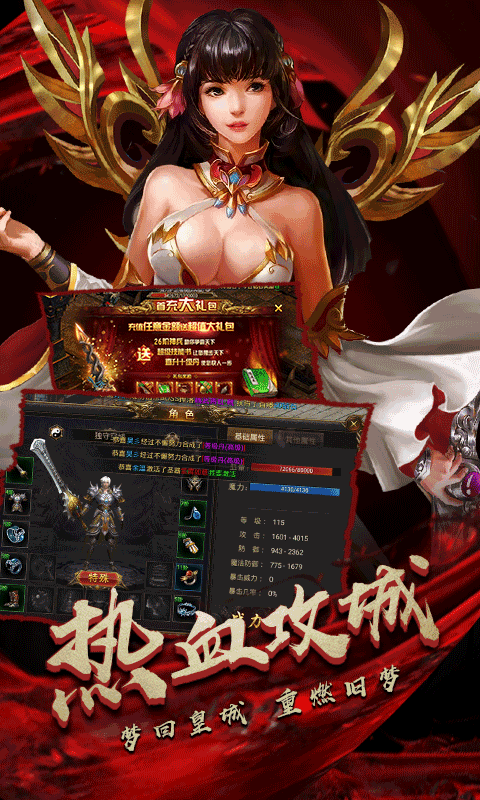變態(tài)傳奇復古版