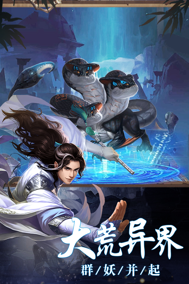 蒼茫之境  九游版