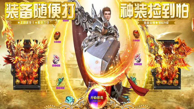 瑪法傳奇游戲