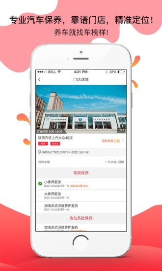 車榜樣