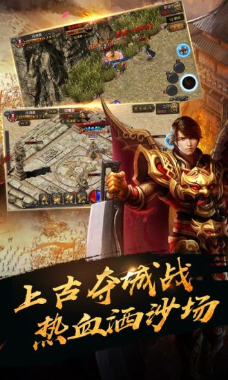 腾讯传奇变态版