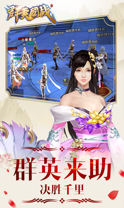 群英國戰(zhàn)  456BT版