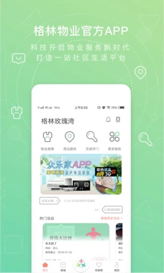 眾樂家