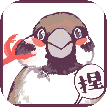 文鳥(niǎo)戀愛(ài)物語(yǔ)