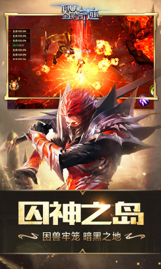 全民奇跡九游版