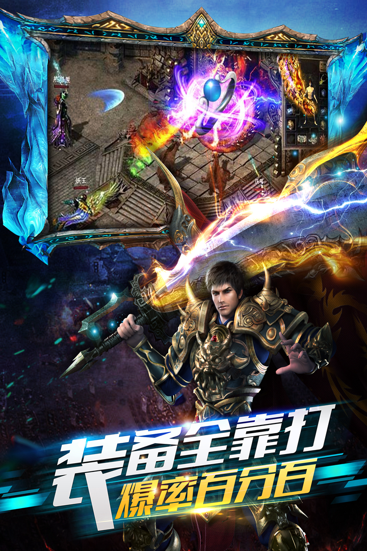 謀定天下  九游版