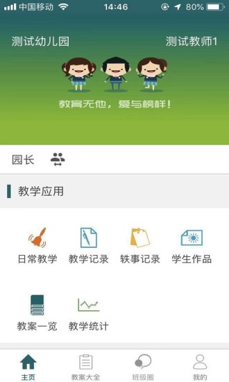 易教學(xué)