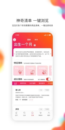 貝單