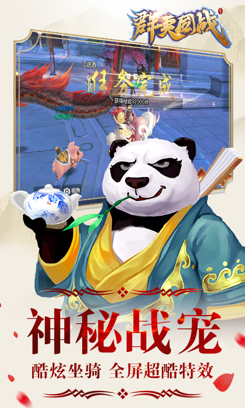 群英國戰(zhàn)  456BT版